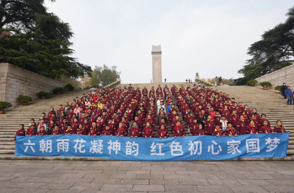 探訪古都金陵 築夢百年名校——2024年江蘇省射陽縣小學五年級南京研學活動